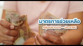 สินเชื่อส่วนบุคคล