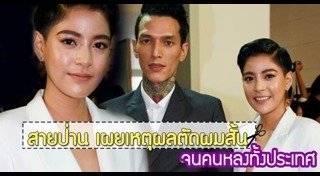 สายป่าน อาเบ