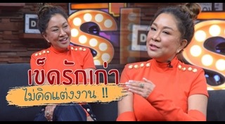 ครูอ้วน มณีนุช