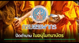 ลดหย่อนภาษี