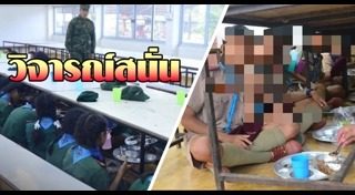 เข้าค่าย