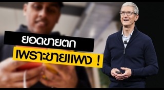 Tim Cook