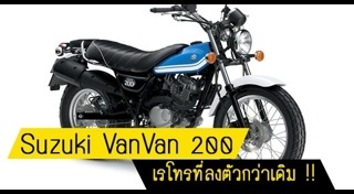 Suzuki VanVan