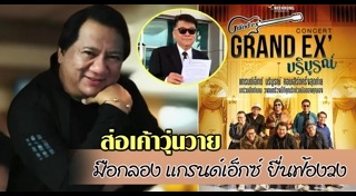 แจ้ ดนุพล