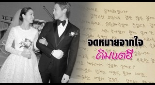 คิมแตฮี