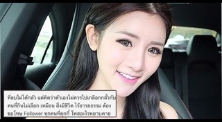 เกลิน ธัญรดี