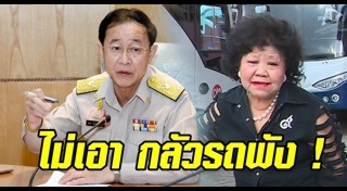 เจ๊เกียว สุจินดา