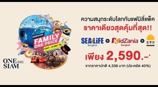 ที่เที่ยวสำหรับเด็ก