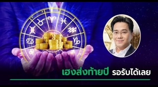 หมอช้าง ทศพร