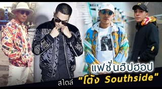 ฝ้าย Am Fine แฟชั่น