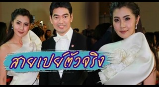 จ๊ะจ๋า จิ๊บ วสุ