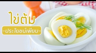 อาหารบำรุงร่างกาย