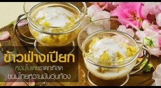 ข้าวฟ่าง