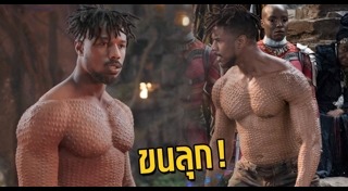 Michael B. Jordan