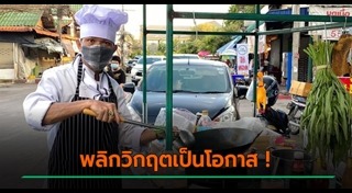 พ่อครัว