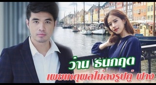 ว่าน ฟาง