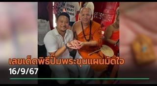 มิค บรมวุฒิ