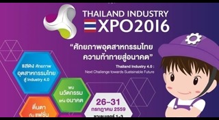 งานแสดงสินค้า