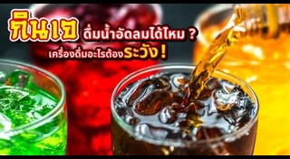 ข้อห้ามการกินเจ