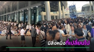 นักเรียน