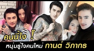ดีเจชาย