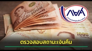 เงินกู้