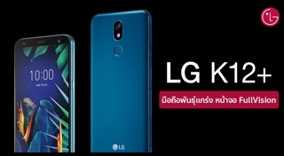 มือถือ LG