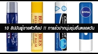 ริมฝีปากแห้ง