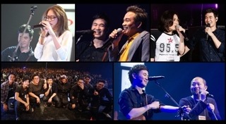 คอนเสิร์ตแสตมป์