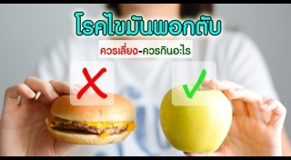 โรคตับ
