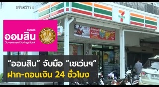 ร้านเซเว่น