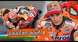 นักแข่งรถต่างประเทศ