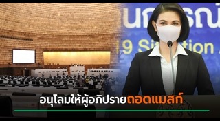 รัฐสภา