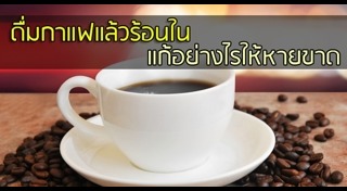 ร้อนใน