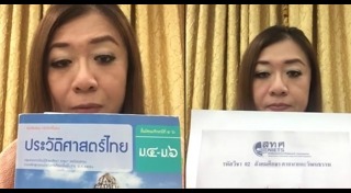 ข้อสอบ O-NET