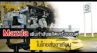 เครื่องยนต์