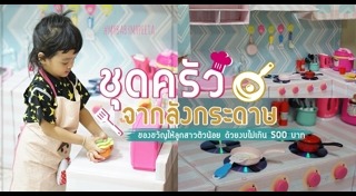 กล่องกระดาษ