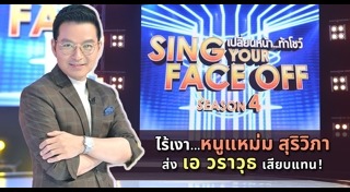 รายการช่อง 7