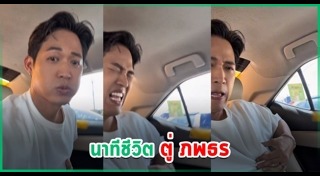 อุบัติเหตุ