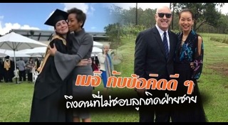 เมจิ อโณมา