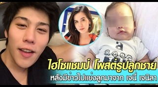 เจนี่ เจนิลา