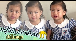 น้องไนร่า