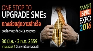 ธุรกิจ SME