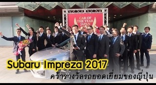 รถยนต์ยอดเยี่ยม