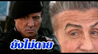 Sylvester Stallone