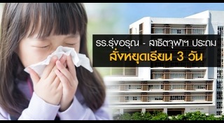 โรงเรียนประถม