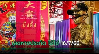 ไอ้ไข่ เด็กวัดเจดีย์