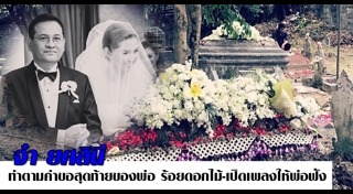 จิ๋ม มยุรฉัตร