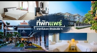 เที่ยวแพร่