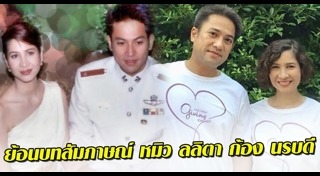 ก้อง นรบดี